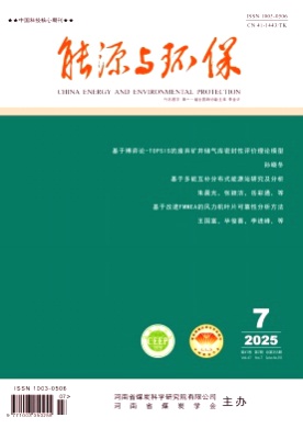 能源与环保杂志